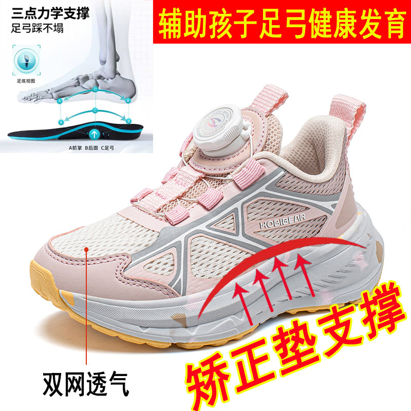 足弓支撑扁平足儿童矫正鞋