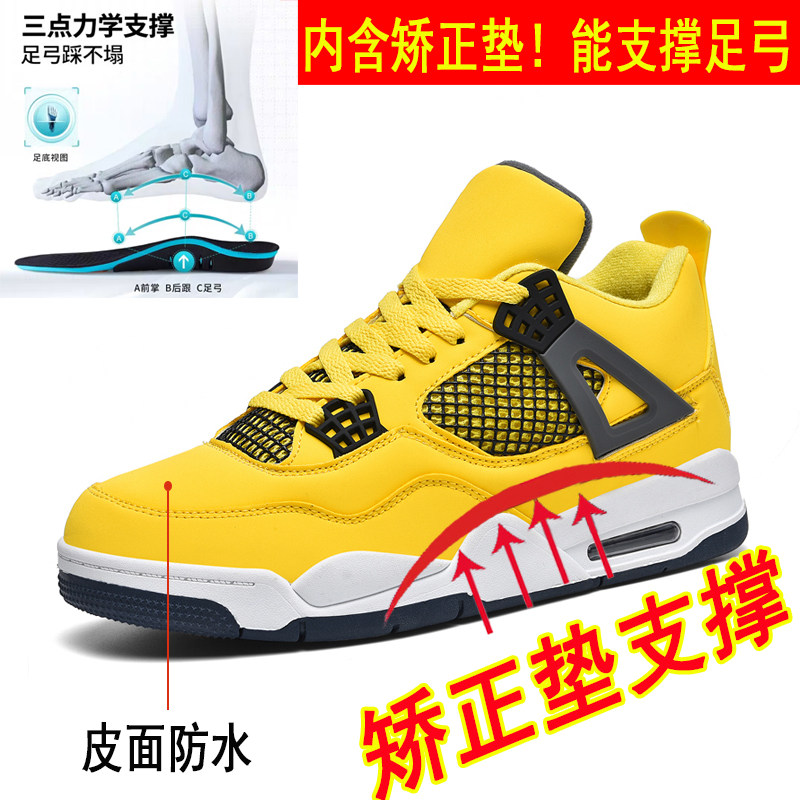 男款扁平足专用鞋纠正足弓塌陷内八字足弓支撑平底足运动休闲鞋子