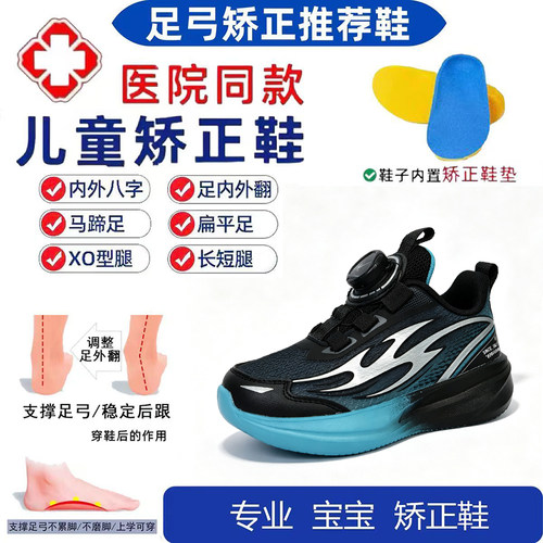 秋季新品男童男学生足弓塌陷专用鞋扁平足矫正童鞋足弓支撑休闲鞋
