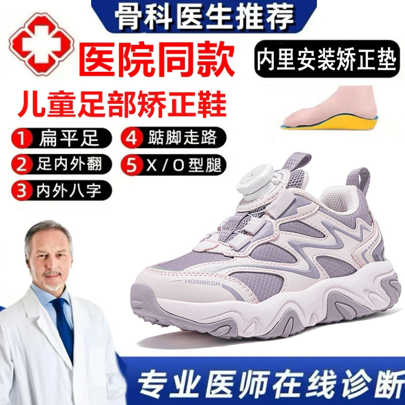 秋季款足弓支撑扁平足矫正专用鞋