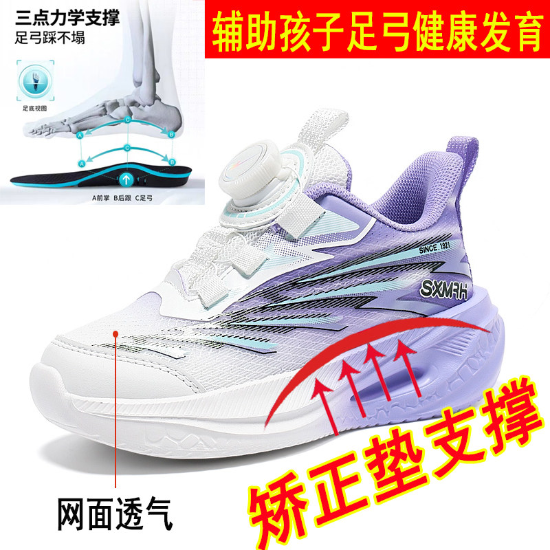 夏季透气儿童扁平足鞋矫正足外翻专用女童跑步鞋足弓支撑纠正鞋子