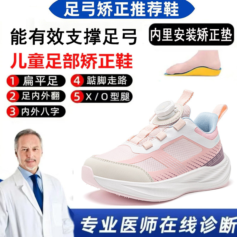 很值得购买!儿童扁平足矫正鞋!