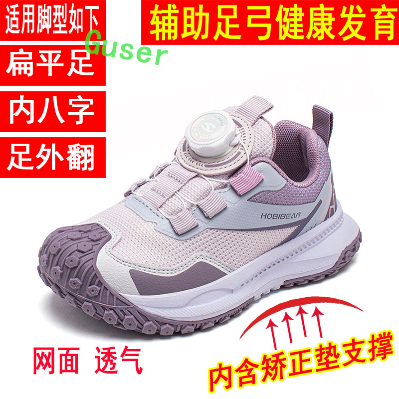 效果好,儿童扁平足足弓支撑童鞋