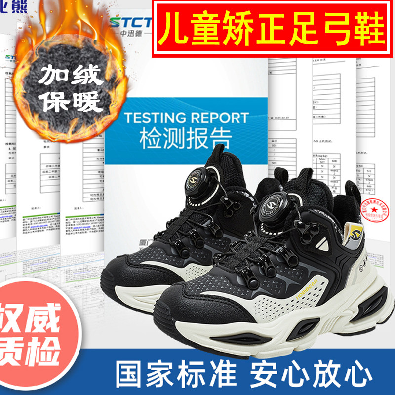 冬季加绒棉鞋男童扁平足外翻矫正鞋支撑足弓防塌陷保暖内八字鞋子