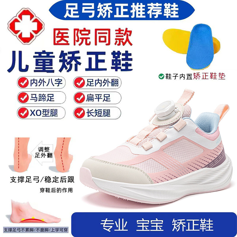 很值得购买!儿童扁平足矫正鞋!