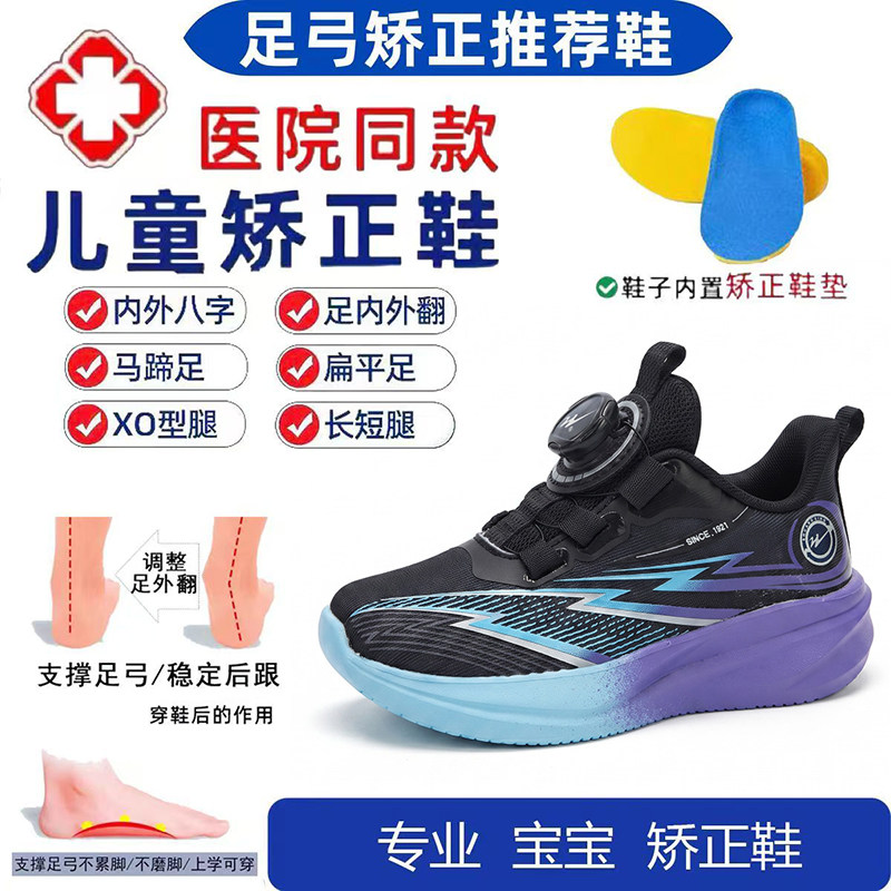 秋季新品质量很好足弓支撑矫正鞋
