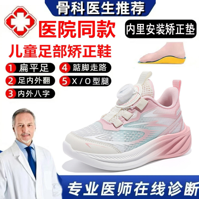 效果好！足弓支撑扁平足矫正童鞋