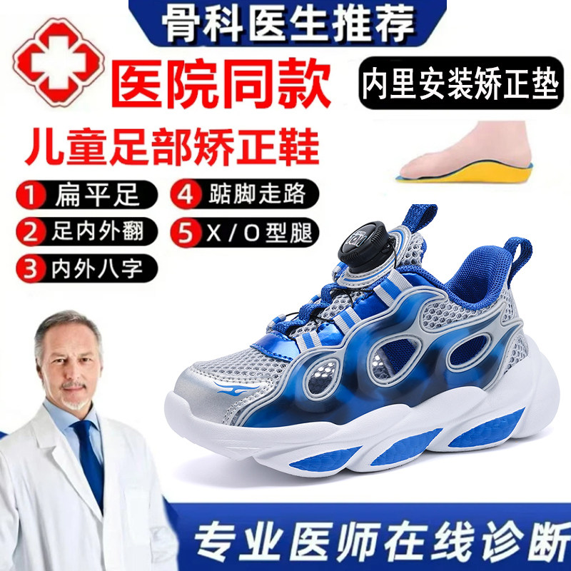 质量很好!足弓支撑扁平足女童鞋