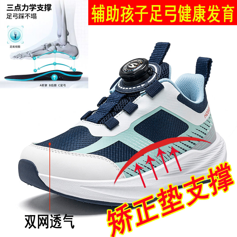 很值得购买!儿童扁平足矫正鞋!