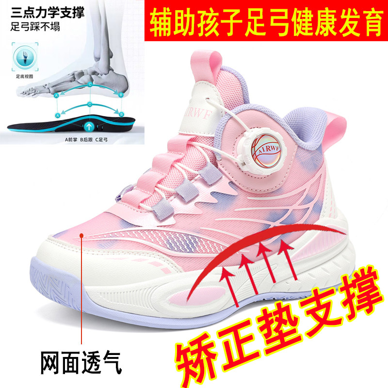 矫正机能鞋!新品足弓支撑女童鞋