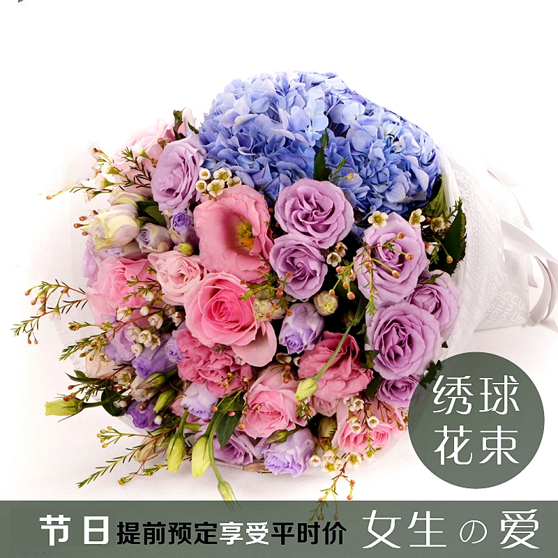 鲜花速递生日礼物送女友粉玫瑰满天星花束百合绣球沈阳同城花店