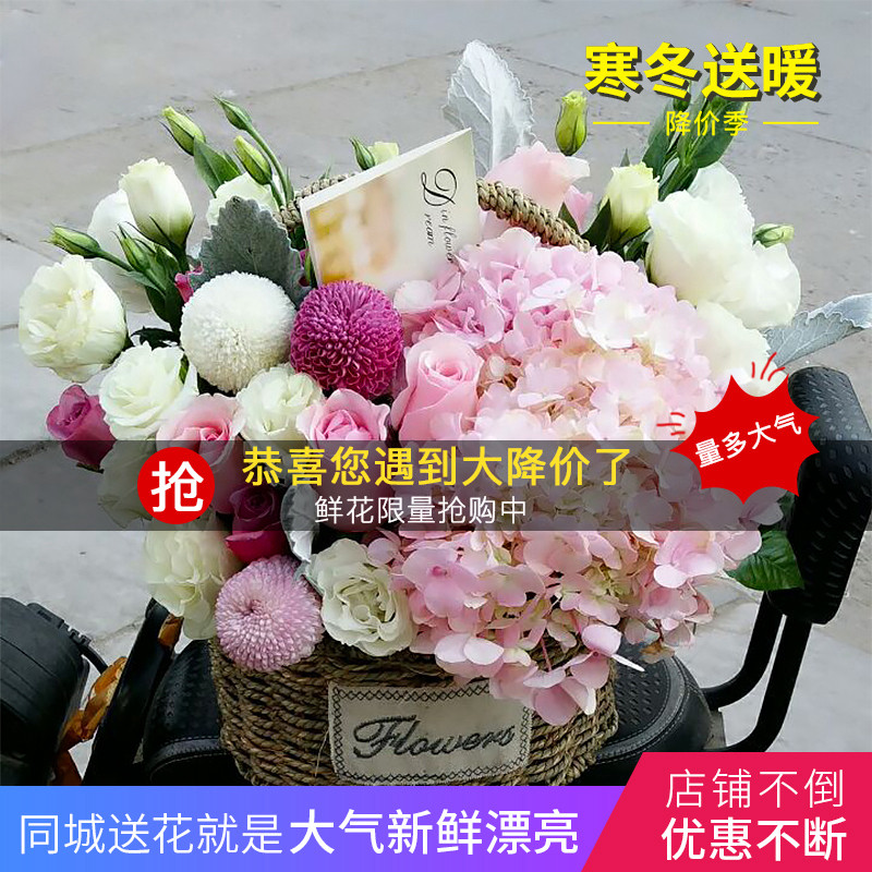 鲜花速递同城南京无锡镇江手提花篮玫瑰绣球混搭开业花篮生日花店