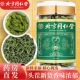 北京同仁堂朕皇丁香叶新鲜嫩叶无硫熏泡水喝脾胃健康香浓耐泡正品
