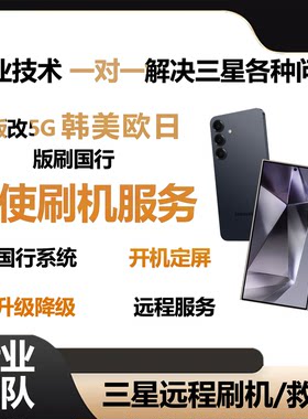 S25S24S22系统升级港国行8.0折叠
