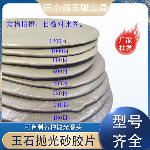 抛光砂胶自制磨头粘胶翡翠玛瑙热熔砂磨具抛光砂震桶粘玉胶片磨棒