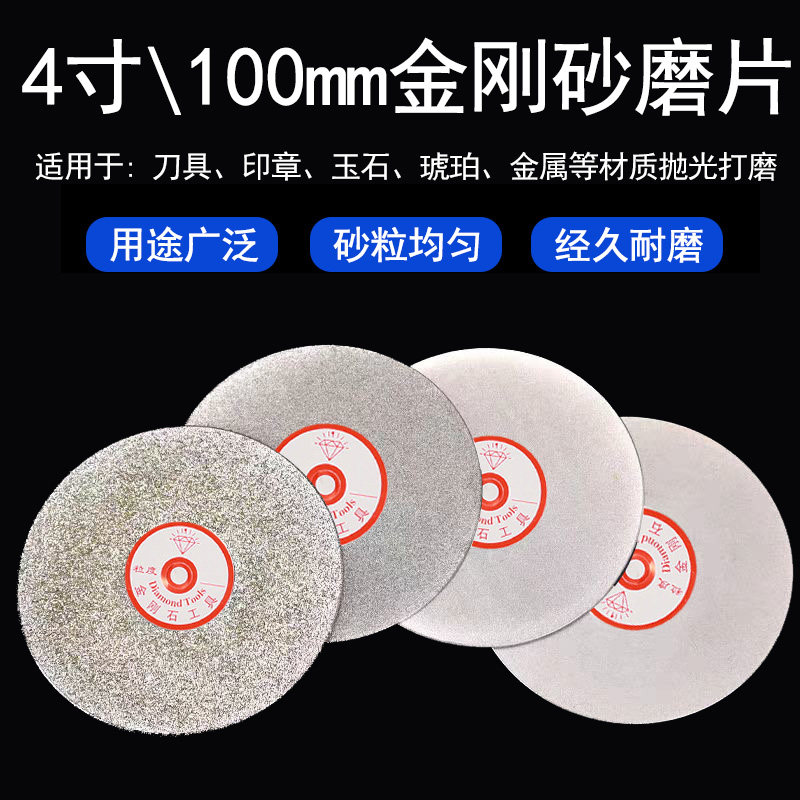 4寸100mm金刚石磨盘角磨机图片