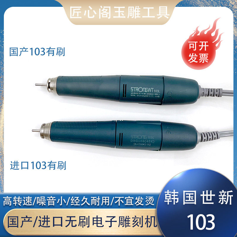 碳刷雕刻机打磨机牙机图片