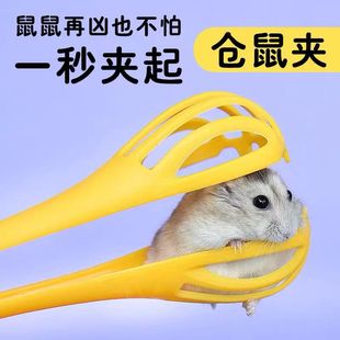 仓鼠夹捕鼠夹抓地鼠形夹子仓鼠金丝熊生活互动玩具用品造景捕鼠器