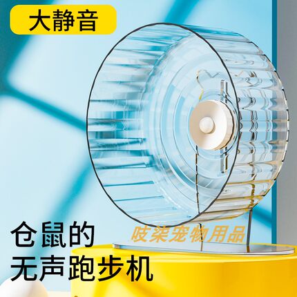 超大号28直径仓鼠跑轮超静音金丝熊仓鼠造景玩具运动跑轮宠物用品