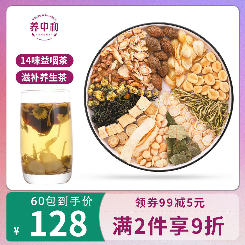 养中和胖大海罗汉果金银花菊花枇杷叶甘草蒲公英花茶养生茶茶包|msdalam kategori makanan berkhasiat tradisional, Teh Kesihatan - dari Buy2taobao.com untuk memberikan perkhidmatan ejen Taobao profesional membeli