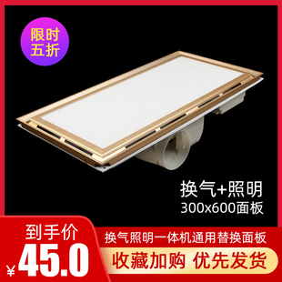 照明换气二合一强力静音换气扇长方形卫生间米白色铝扣板集成吊顶