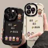 适用苹果16壳新款 iPhone13顺风顺水顺财神14promax泡芙壳12mini