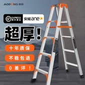 奥鹏特厚铝合金人字梯子加粗加厚工程专用家用折叠梯子合梯铝梯