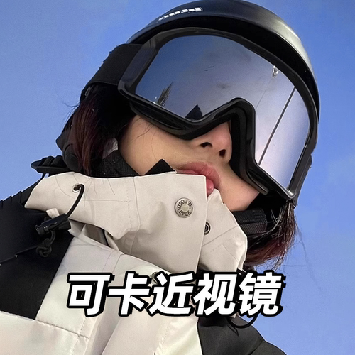 双彩虹户外运动墨镜滑雪护目镜