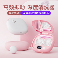 隐形眼镜清洗器美瞳盒子全自动清洁护理神器OK去蛋白电动冲洗机