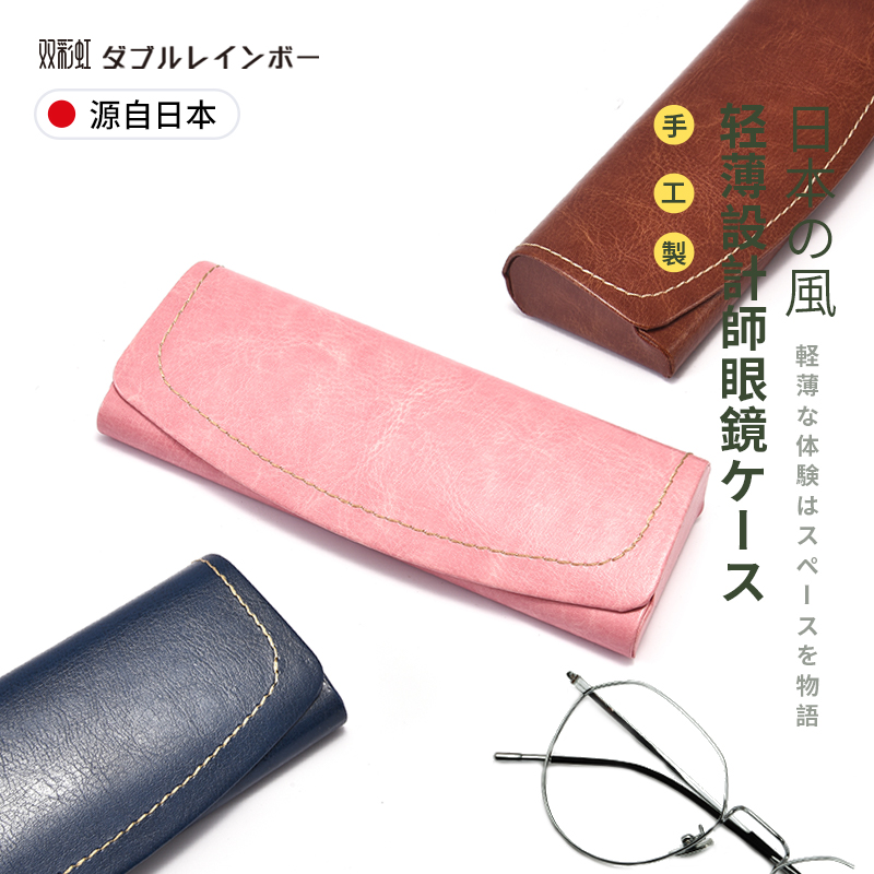 眼镜盒女日本小清新复古优雅抗压学生近视眼睛可爱软妹收纳盒子男