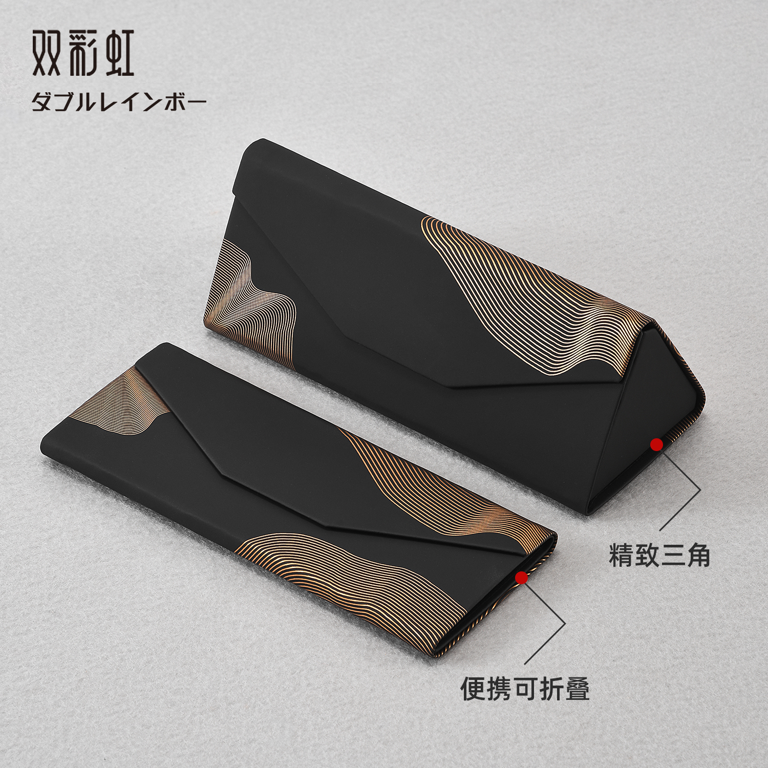 日本眼镜盒男创意个性女折叠抗压