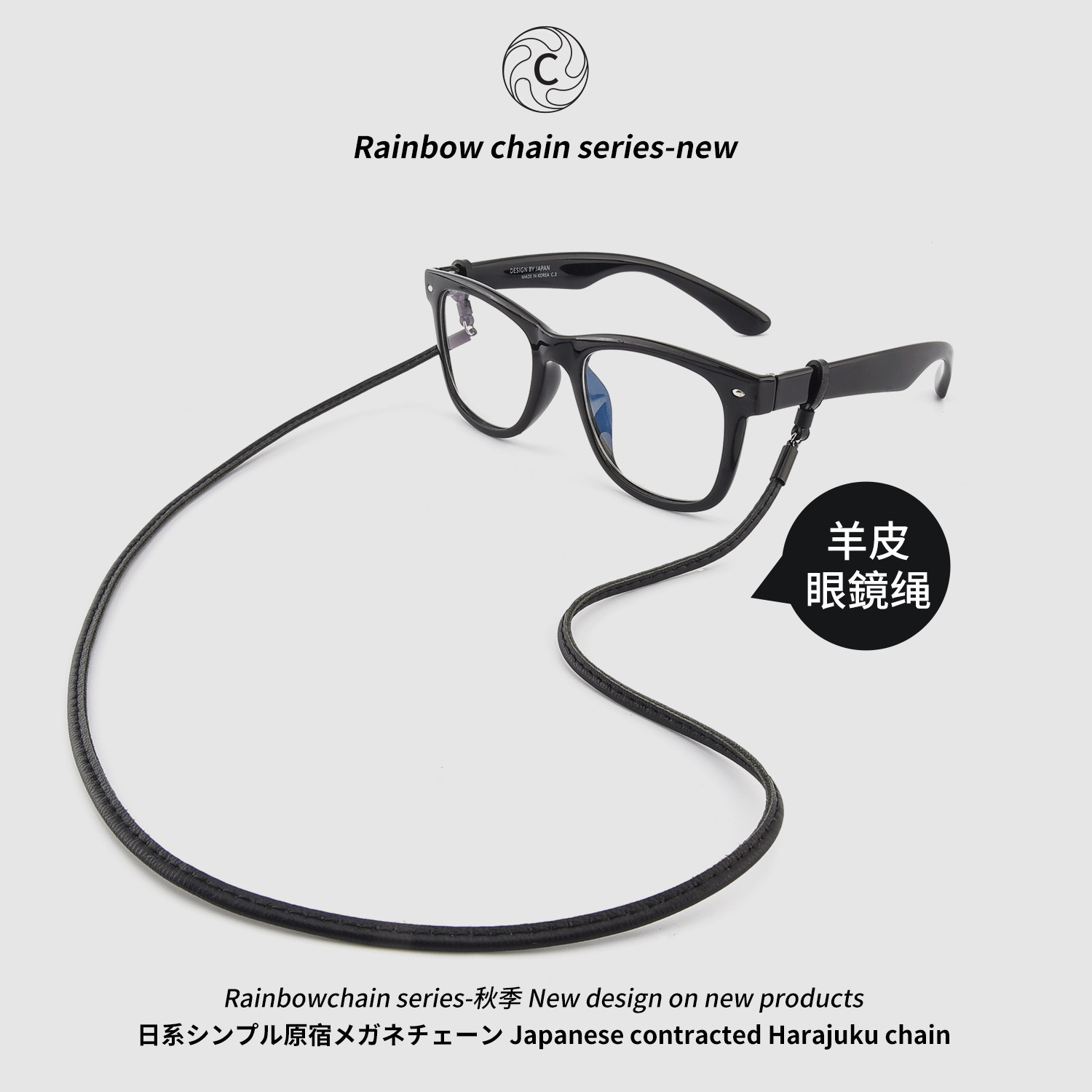 日本羊皮眼镜绳女挂脖复古轻奢高端太阳眼睛链挂绳时尚墨镜眼镜链