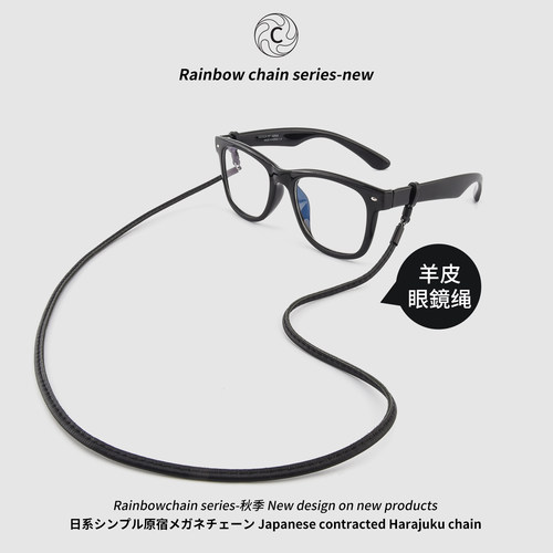 日本羊皮眼镜绳女挂脖复古轻奢高端太阳眼睛链挂绳时尚墨镜眼镜链