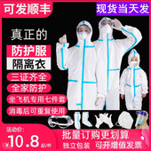 防护服漂流可重复连体全身儿童小孩隔离衣坐飞机用一次性孕妇出院