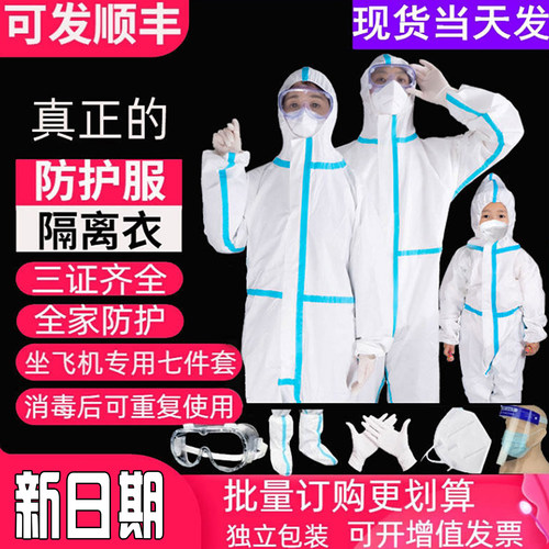 新日期防护服可重复使用漂流孕妇