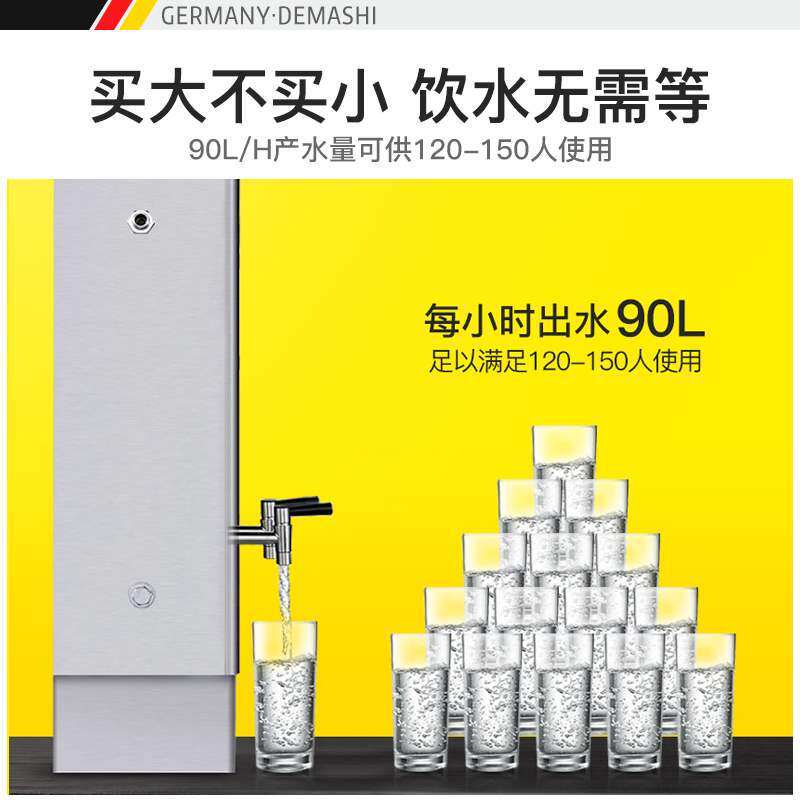 德玛仕 DEMASHI 商用开水器  304不锈钢商用电热水器 全自动进水使用感如何?