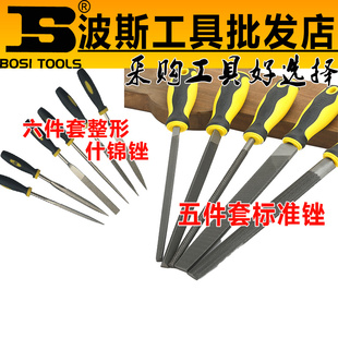波斯锉刀五件套什锦锉金刚石整形锉六件套整形修边磨锉刀组套工具