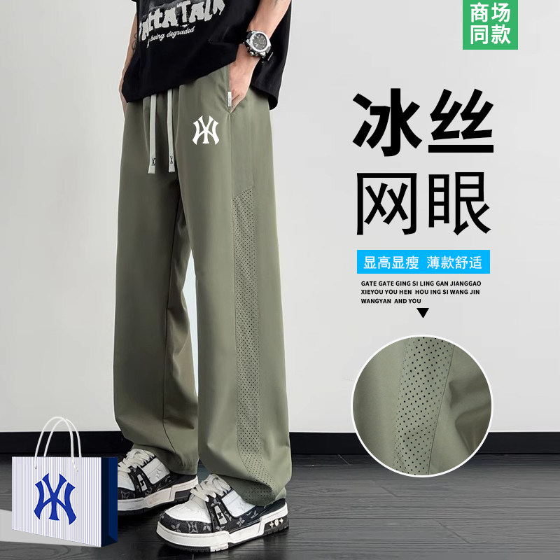 【臻品优选】冰丝裤子男士夏季透气网眼休闲裤青少年薄款运动长裤