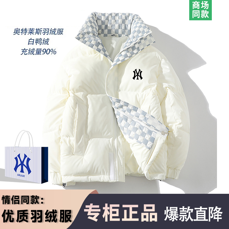 羽绒服男士加厚防寒鸭绒外套