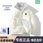 专柜同款 | 商场爆款 | 宝藏穿搭 | 羽绒服男士加厚防寒鸭绒外套