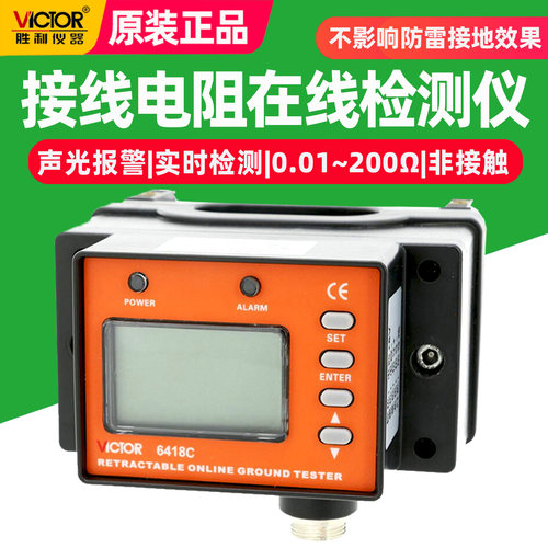 接触式在线接地电阻测试仪