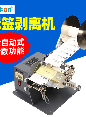 白光 BK780 标签剥离机双位标签自动分离器数显自动计数剥离BK782