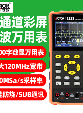 胜利VC240手持数字示波器万用表270示波仪表汽修25MHz信号源1122S