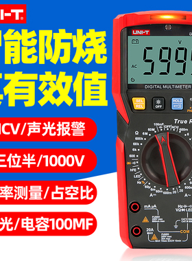优利德UT89XD万用表数字高精度智能表全自动防烧测电阻电压万能表