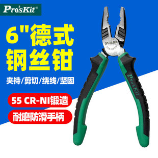 宝工1PK 双色钢丝钳夹持剪切绕线坚固省力剪钳6寸 052DS 德式