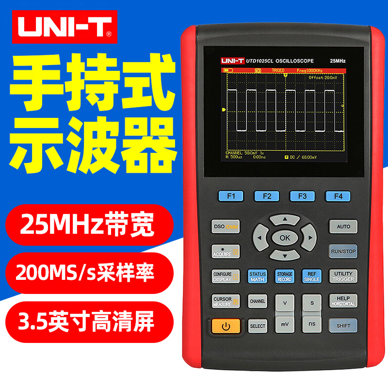 优利德 UTD1025CL 手持双通道示波器数字存储带宽60MHz波型万用表