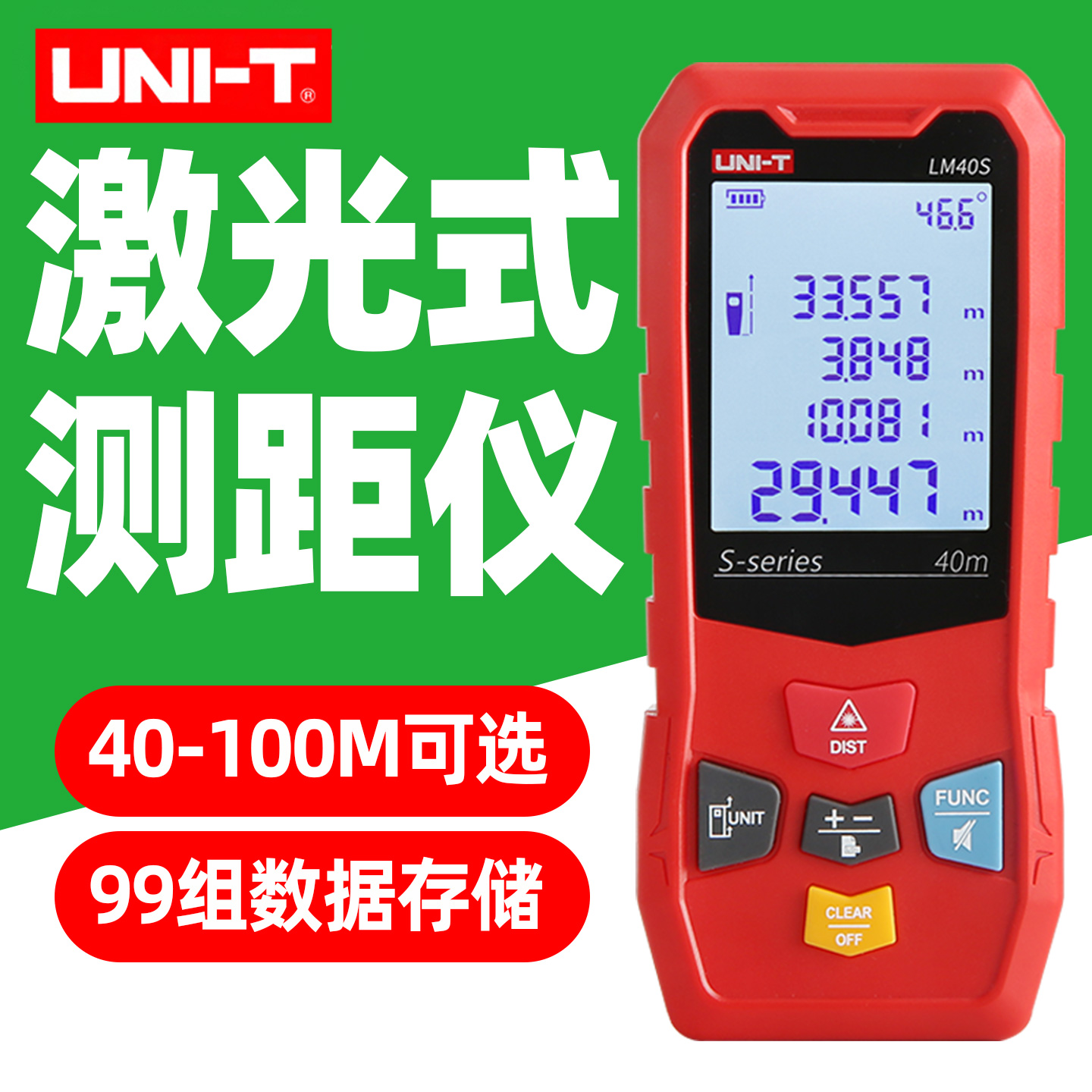 LM40S激光式测距仪高精度
