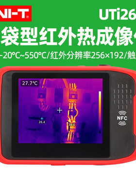 优利德UTi260T口袋型热成像仪红外线测温仪高精度热像仪高清便携