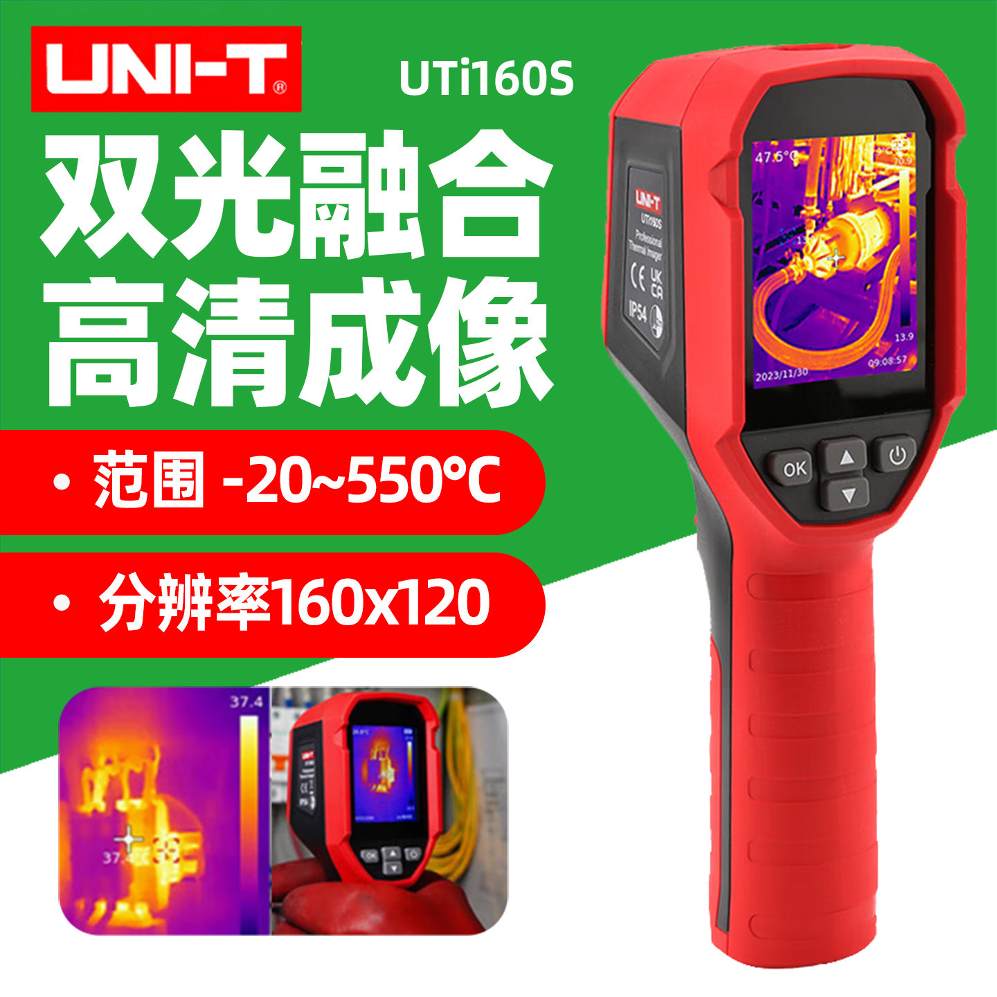 优利德红外热成像仪地暖侧漏