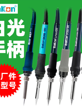 白光936烙铁手柄SBK907A/BK881/907E/LF201/202C/302高频焊台BK90